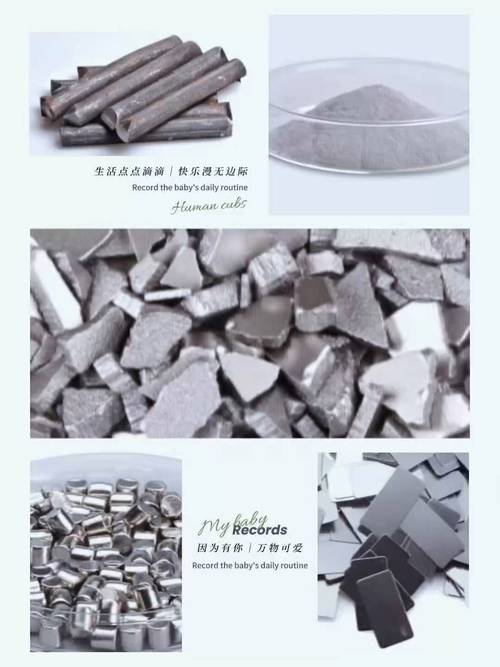 高纯铁系列贵金属材料应用7