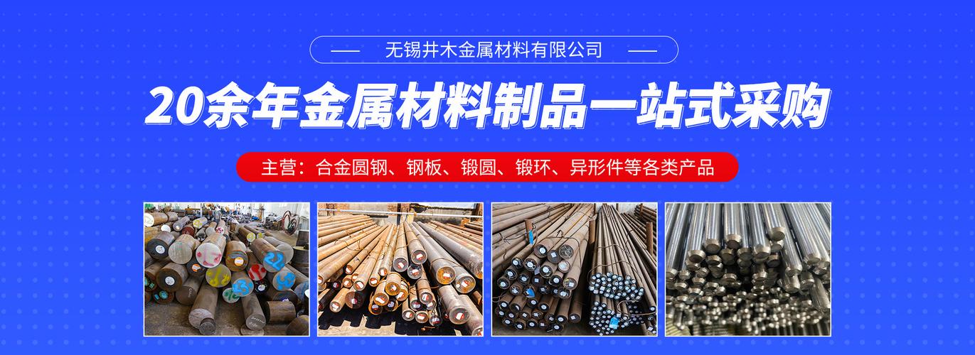 无锡井木金属材料店铺推荐