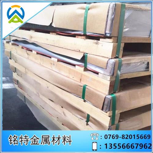 东莞市铭特金属材料